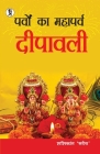 Parvon Ka Mahaparv Dipawali Cover Image
