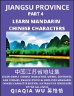 China's Jiangsu Province (Part 4): Learn Simple Chinese Characters, Words, Sentences, and Phrases, English Pinyin & Simplified Mandarin Chinese Charac Cover Image