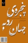 The Window Facing The World: Panjere-Ye Roo Be Jahan By Mansour Koushan Cover Image