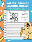 Korean Language Learning English Books for Beginners Kids: Easy and Fun Practice Reading, Tracing and Writing Basic Vocabulary Words Workbook for Chil By Professional Schoolprep Cover Image