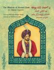 The Wisdom of Ahmad Shah: English-Pashto Edition (Hoopoe Teaching-Stories) Cover Image