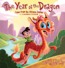 The Year of the Dragon: Tales from the Chinese Zodiac By Oliver Chin, Jennifer Wood (Artist) Cover Image