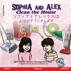 Sophia and Alex Clean the House: ソフィアとアレックスは、いえ{ Cover Image