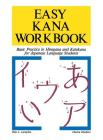 Easy Kana Workbook: Basic Practice in Hiragana and Katakana for Japanese Language Students By Hoshino Cover Image