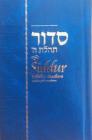 Siddur Annotated English Hardcover Compact Edition 4x6 Cover Image