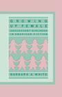 Growing Up Female: Adolescent Girlhood in American Fiction (Contributions in Afro-American & African Studies #59) By Barbara White Cover Image