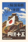 Vintage Journal Poster of Japanese Tank Cover Image