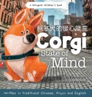 Corgi State of Mind - Written in Traditional Chinese, Pinyin and English By Katrina Liu, Eve Farb (Illustrator) Cover Image