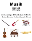 Deutsch-Chinesisch Traditional Mandarin (Taiwan) Musik / 音樂 Zweisprachiges Bildwörterbuch für Kinder By Richard Carlson Cover Image