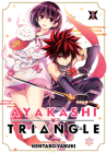Ayakashi Triangle Vol. 1 By Kentaro Yabuki Cover Image