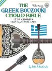 The Greek Bouzouki Chord Bible: CFAD Standard Tuning 1,728 Chords (Fretted Friends) Cover Image
