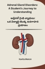 Adrenal Gland Disorders: A Student's Journey to Understanding Cover Image