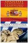 Spanish Language Learning Crash Course + Greek Language Learning Crash Course By Fll Books Cover Image