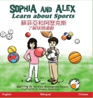 Sophia and Alex Learn About Sports: 蘇菲亞和阿歷克斯了解球類運動 Cover Image