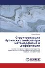 Strukturizatsiya Chupinskikh Gneysov Pri Metamorfizme I Deformatsii Cover Image