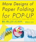 More Designs of Paper Folding for Pop-Up: Samples and Templates for Cards and Crafts By Miyuki Yoshida Cover Image