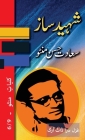 Shaheed Saaz: Kulliyat e Manto 6/9 Cover Image