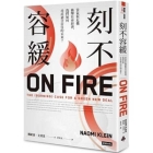 On Fire By Naomi Klein Cover Image