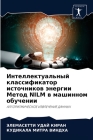 Интеллектуальный класс&# By УДАЙ К&#10, МИТРА &#10 Cover Image