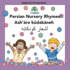 Persian Nursery Rhymes Ash'áre Kúdakáneh: In Persian, English & Finglisi: In Persian, English & Finglisi: Persian Nursery Rhymes Ash'áre Kúdakáneh By Mona Kiani Cover Image