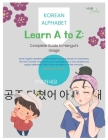 Learn A to z: Korean Hangul Quick Guide to usage: Korean language Hangul language guide Cover Image