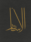 Al Astar: Volume 1 By Adel Al-Quraishi Cover Image