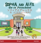 Sophia and Alex Go to Preschool: ソフィアとアレックスようちえ| By Denise Bourgeois-Vance, D. Danielson (Illustrator) Cover Image