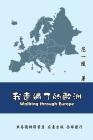 Walking Through Europe: 我走過了的歐洲 By Yi-Ling F Chiang, 范一陵 Cover Image