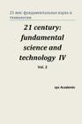 21 Century: Fundamental Science and Technology IV. Vol 2: Proceedings of the Conference. North Charleston, 16-17.06.2014 By Spc Academic Cover Image