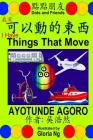 I Have Things That Move: A Bilingual Chinese-English Traditional Edition Book about Transportation By Gloria Ng (Illustrator), Emily Ng (Editor), Ayotunde Agoro Cover Image