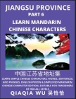 China's Jiangsu Province (Part 6): Learn Simple Chinese Characters, Words, Sentences, and Phrases, English Pinyin & Simplified Mandarin Chinese Charac Cover Image