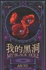 My Black Hole: an English & Chinese bilingual poetry collection By Xela H (Translator), Li Fukang (Translator), An Yu Cover Image