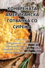 КОНВРЕНАТА АМЕРИКАНСКА & Cover Image