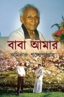 Baba Amar Cover Image