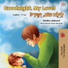 Goodnight, My Love! (English Hebrew Bilingual Book) Cover Image