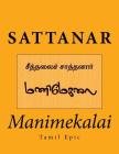 Manimekalai: Tamil Epic Cover Image