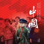 China's Children: A glimpse of life in China during the Spring of 1980 Cover Image