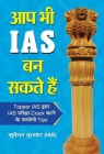 Aap Bhi IAS Ban Sakte Hain Cover Image