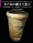 Jomon Potteries in Idojiri Vol.6; Color Edition: Kyubeione Ruins Dwelling Site #2 31, Kagobata Ruins #7 10 Cover Image