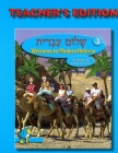 Shalom Ivrit Book 3 - Teacher's Edition Cover Image