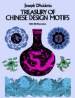 Treasury of Chinese Design Motifs (Dover Pictorial Archive) By Joseph D'Addetta Cover Image