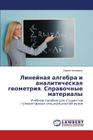 Lineynaya Algebra I Analiticheskaya Geometriya. Spravochnye Materialy Cover Image