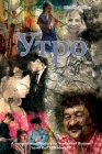 Утро: A comprehensible story for learners of Russian Cover Image