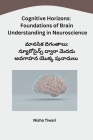 Cognitive Horizons: Foundations of Brain Understanding in Neuroscience By Nisha Tiwari Cover Image