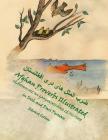 Seanfhocail na hAfganastáine le Pictiúir (Irish-Dari Edition): Afghan Proverbs In Irish, English and Dari Persian By Fionnuala Carson Williams (Editor), Gordon McCoy (Translator), Edward Zellem Cover Image