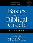 Basics of Biblical Greek Grammar Cover Image
