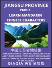 China's Jiangsu Province (Part 8): Learn Simple Chinese Characters, Words, Sentences, and Phrases, English Pinyin & Simplified Mandarin Chinese Charac Cover Image
