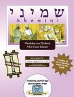 Bar/Bat Mitzvah Survival Guides: Shemini (Weekdays & Shabbat pm) By Elliott Michaelson Majs Cover Image