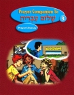 Shalom Ivrit Book 3 - Prayer Companion Cover Image