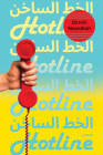 Hotline: A Novel Cover Image